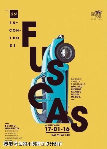 海报设计的特点与分类 广告设计中的视觉语言艺术