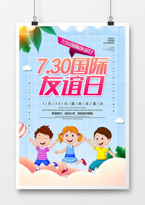 熊猫办公 精品友谊广告设计模板下载大全，让广告发布更高效