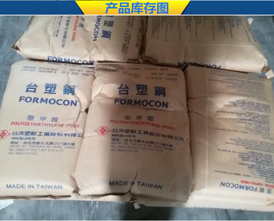POM FM090原厂原包供应与台塑钢POM长期代理优势