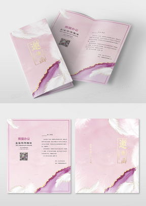 鎏金广告设计模板下载 熊猫办公平台精品设计大全引领平面设计风潮