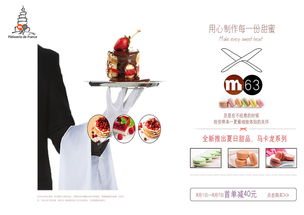 高清甜品视觉盛宴 如何利用优质PSD素材提升平面设计质感